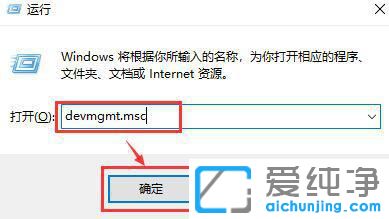 w10系统怎么查看硬件ID信息？