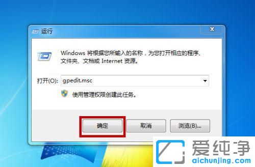 win7怎么禁用驱动强制数字签名？