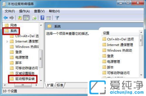 win7怎么禁用驱动强制数字签名？