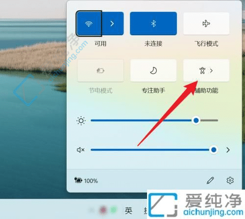 win11键盘粘滞怎么关闭-win11系统关闭粘滞键的方法