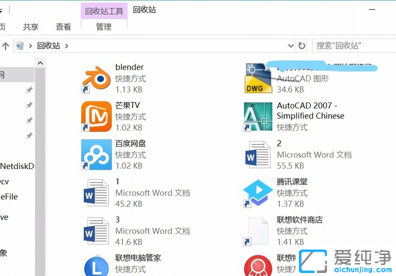 win10系统桌面就剩回收站？