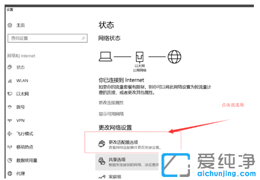 解决win10纯净版连不上网显示黄色感叹号
