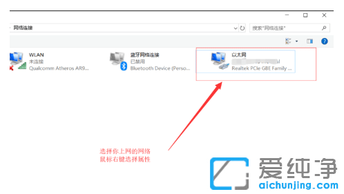 解决win10纯净版连不上网显示黄色感叹号