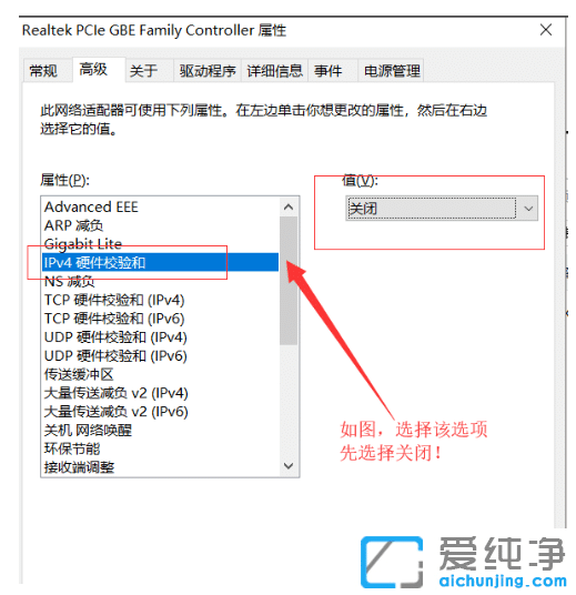解决win10纯净版连不上网显示黄色感叹号