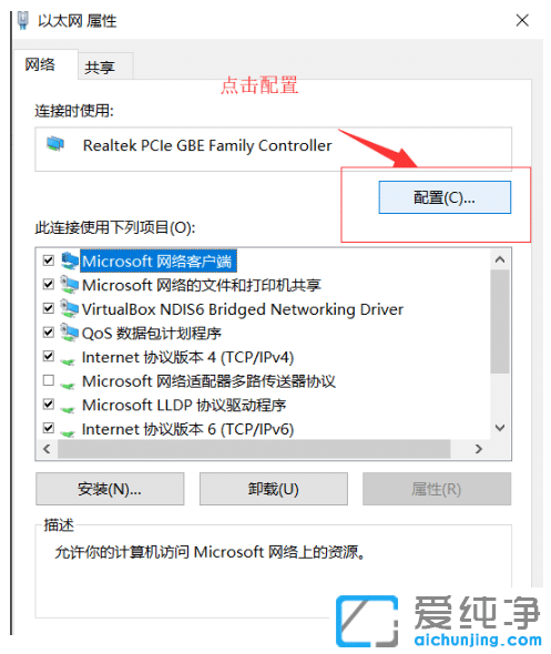 解决win10纯净版连不上网显示黄色感叹号