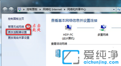 win7系统网络连接不可用怎么解决？