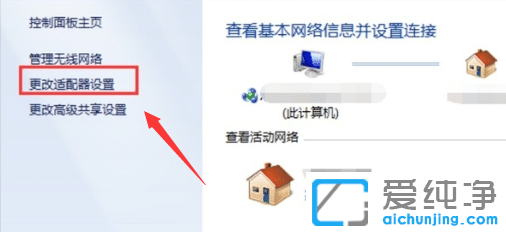 win7系统网络禁用后怎么启用？