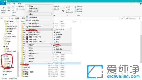 win10系统如何取消包含在库中的文件夹