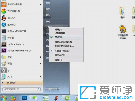 win7怎么设置管理员密码？
