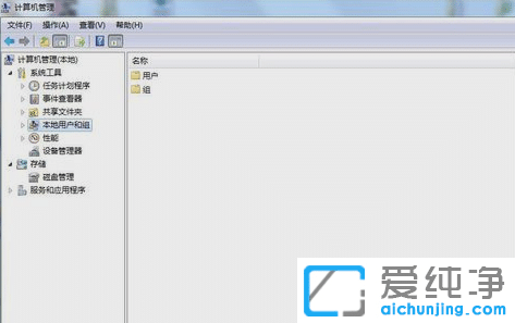 win7怎么设置管理员密码？