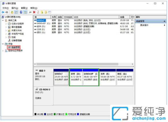 win10纯净版磁盘合并分区的操作步骤