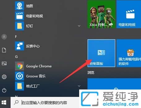 win10防火墙通知怎么关闭？
