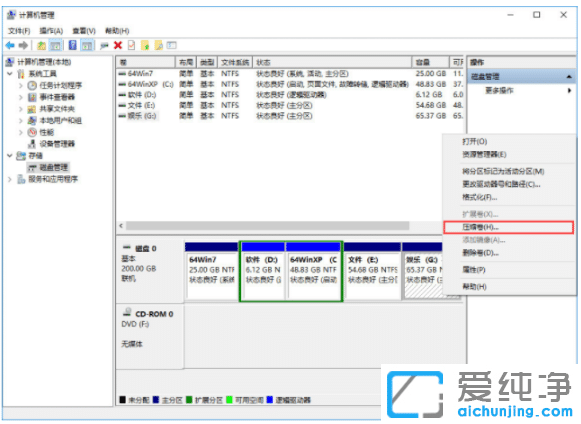 win10纯净版磁盘合并分区的操作步骤