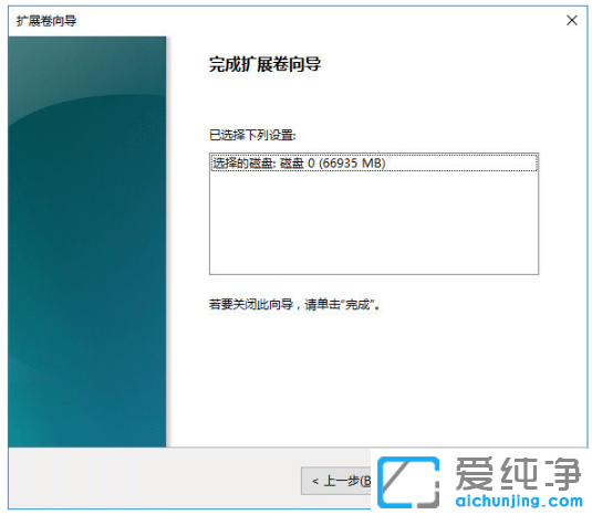 win10纯净版磁盘合并分区的操作步骤