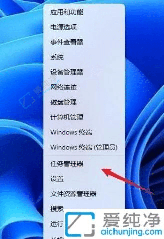 win11任务管理器在哪里打开-win11任务管理器怎么调出来