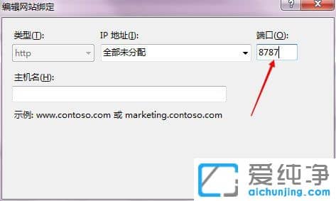 Win7系统如何修改web服务器默认端口号80