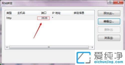 Win7系统如何修改web服务器默认端口号80