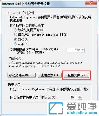 Win7如何清除ie临时文件?