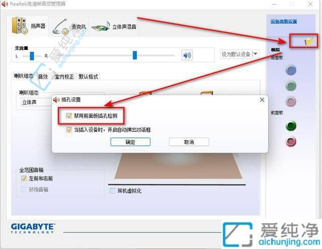 win11电脑前面插耳机没声音-电脑前面板耳机没声音怎么设置