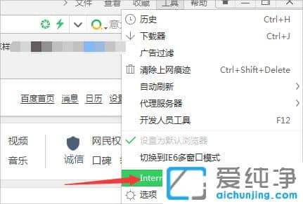 win7此网站安全证书存在问题怎么解决?