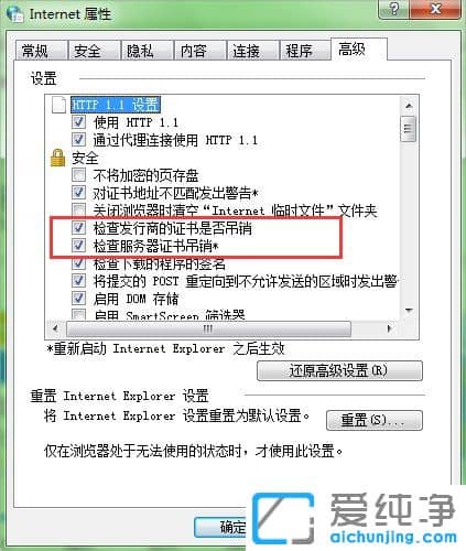 win7此网站安全证书存在问题怎么解决?