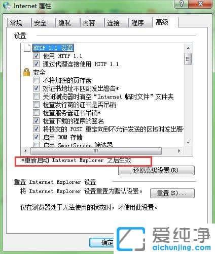 win7此网站安全证书存在问题怎么解决?
