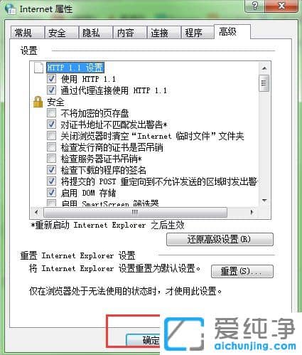 win7此网站安全证书存在问题怎么解决?