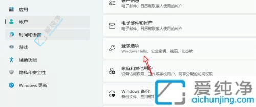 Win11指纹解锁设置指南：轻松保护您的个人数据