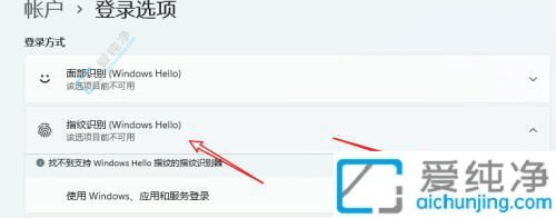 Win11指纹解锁设置指南：轻松保护您的个人数据