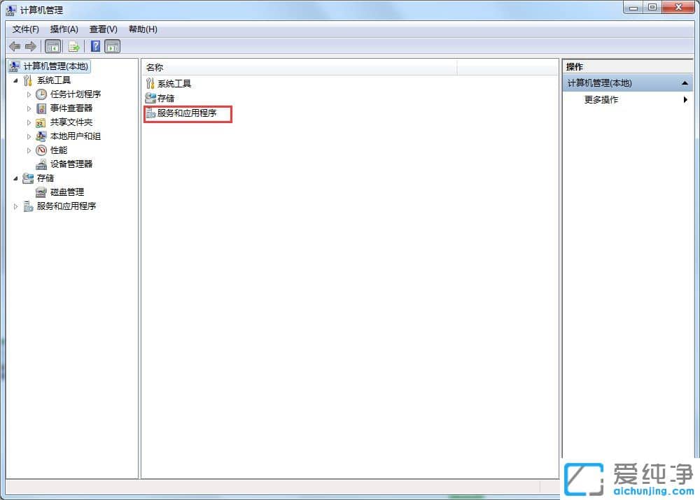 win7系统安全警告怎么取消？
