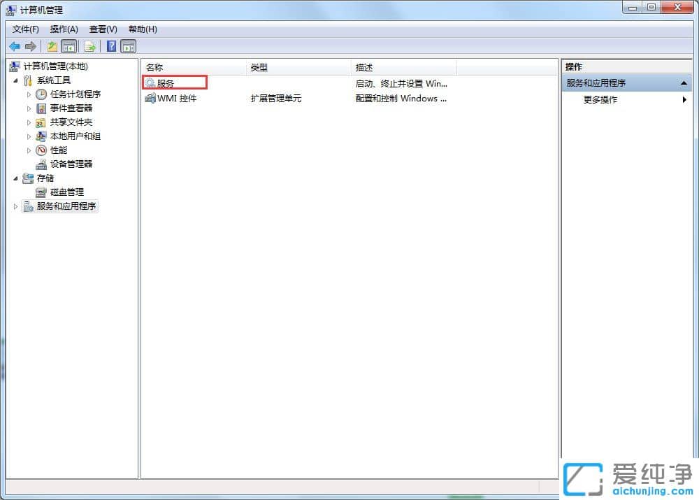 win7系统安全警告怎么取消？