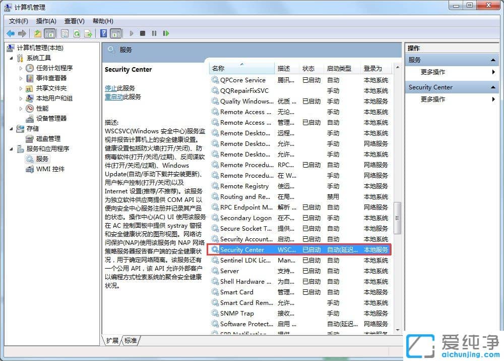 win7系统安全警告怎么取消？
