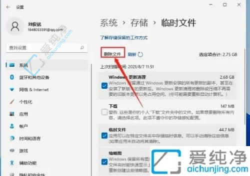 Win11清理C盘垃圾文件：轻松释放磁盘空间的有效方法