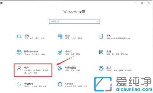 win10纯净版用户头像怎么设置自己喜欢的