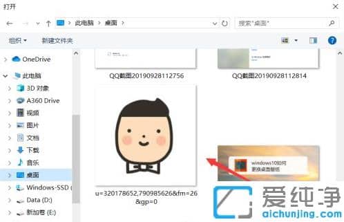 win10纯净版用户头像怎么设置自己喜欢的