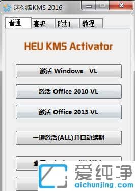 盘点好用的win10激活工具有哪些