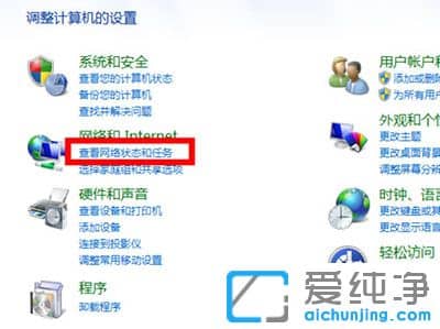 win7系统防火墙在哪里设置？