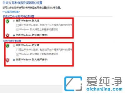 win7系统防火墙在哪里设置？