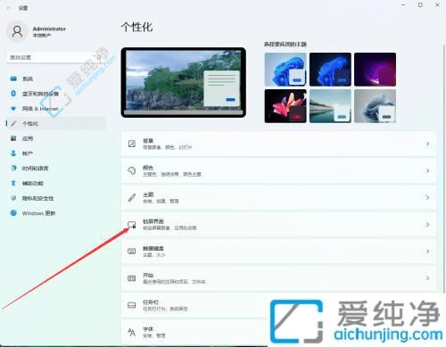 Win11用户指南：如何设置屏保？win11系统怎么设置屏保