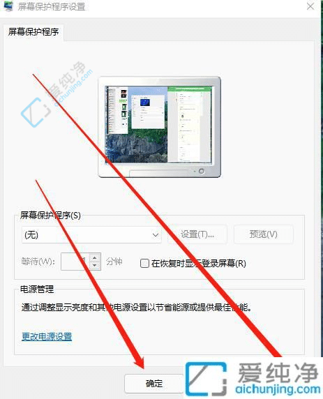 Win11用户指南：如何设置屏保？win11系统怎么设置屏保