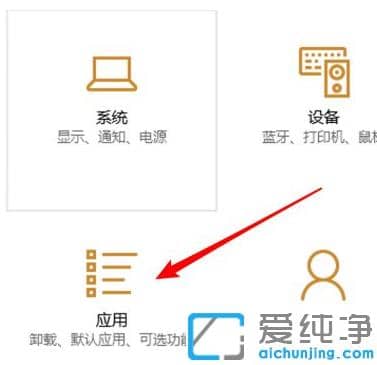 教你win10纯净版快速卸载应用操作