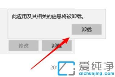 教你win10纯净版快速卸载应用操作