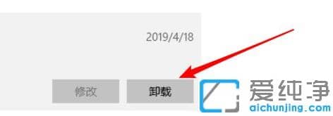 教你win10纯净版快速卸载应用操作