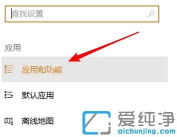教你win10纯净版快速卸载应用操作