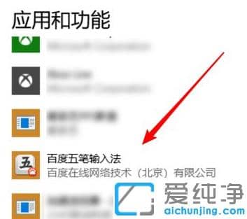 教你win10纯净版快速卸载应用操作