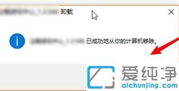 教你win10纯净版快速卸载应用操作