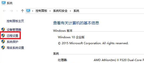 win10远程桌面连接不上解决方法