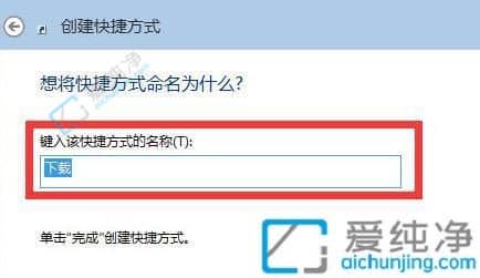 Win11新手指南：如何添加桌面快捷方式？轻松访问常用应用！
