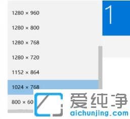 设置win10纯净版分辨率简单几步