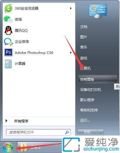 win7系统临时文件夹在哪个位置_win7的临时文件在哪